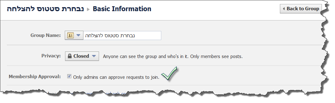 רק מנהל קבוצה יכול לאשר חברים חדשים בפייסבוק