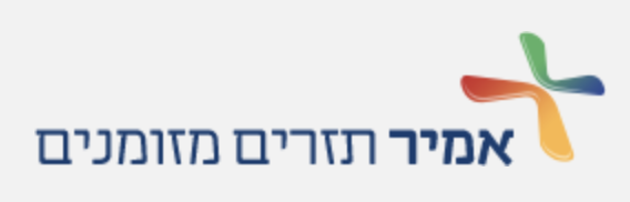 אמיר תזרים מזומנים